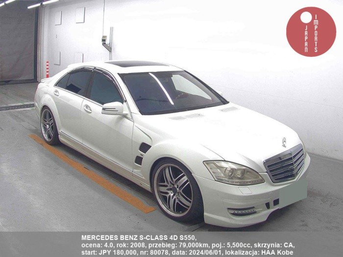 MERCEDES_BENZ_S-CLASS_4D_S550_80078