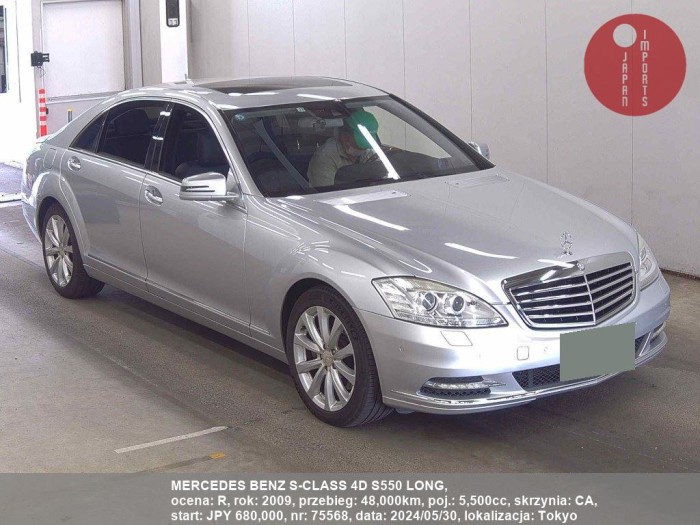 MERCEDES_BENZ_S-CLASS_4D_S550_LONG_75568