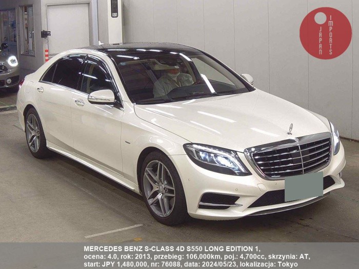 MERCEDES_BENZ_S-CLASS_4D_S550_LONG_EDITION_1_76088