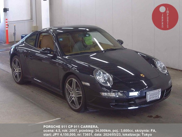 PORSCHE_911_CP_911_CARRERA_73651