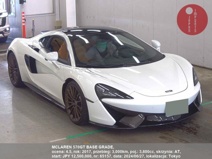 MCLAREN_570GT_BASE_GRADE_65157