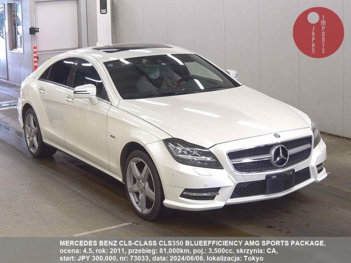 MERCEDES_BENZ_CLS-CLASS_CLS350_BLUEEFFICIENCY_AMG_SPORTS_PACKAGE_73033