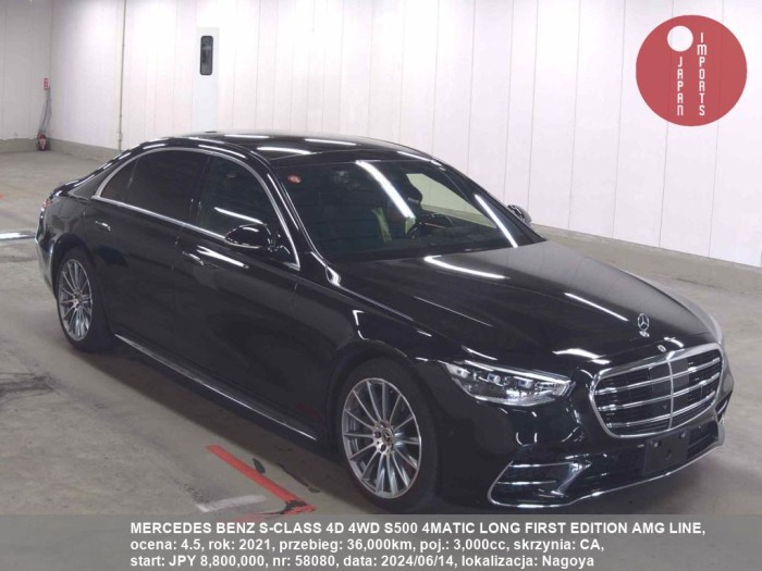 MERCEDES_BENZ_S-CLASS_4D_4WD_S500_4MATIC_LONG_FIRST_EDITION_AMG_LINE_58080