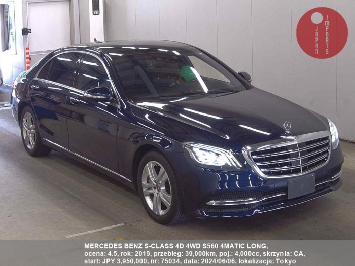 MERCEDES_BENZ_S-CLASS_4D_4WD_S560_4MATIC_LONG_75034