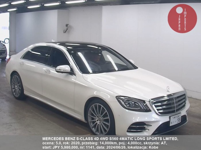 MERCEDES_BENZ_S-CLASS_4D_4WD_S560_4MATIC_LONG_SPORTS_LMITED_1141