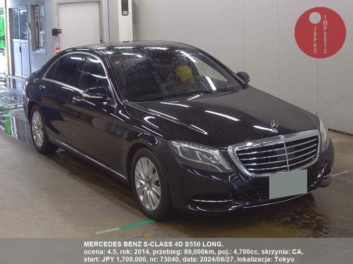 MERCEDES_BENZ_S-CLASS_4D_S550_LONG_73040