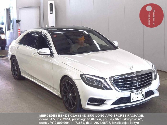 MERCEDES_BENZ_S-CLASS_4D_S550_LONG_AMG_SPORTS_PACKAGE_73650