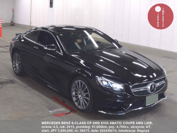 MERCEDES_BENZ_S-CLASS_CP_4WD_S550_4MATIC_COUPE_AMG_LINE_58075