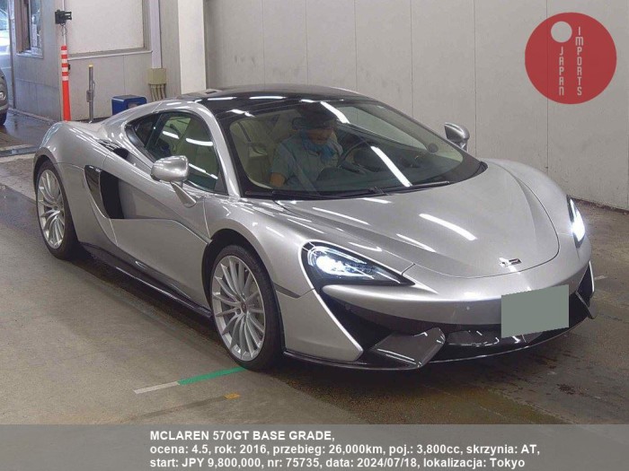 MCLAREN_570GT_BASE_GRADE_75735