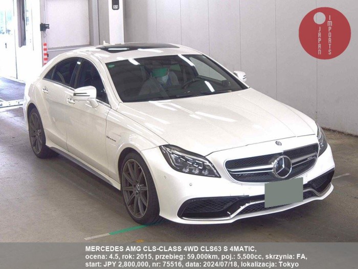 MERCEDES_AMG_CLS-CLASS_4WD_CLS63_S_4MATIC_75516