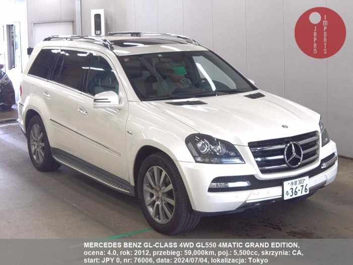 MERCEDES_BENZ_GL-CLASS_4WD_GL550_4MATIC_GRAND_EDITION_76006