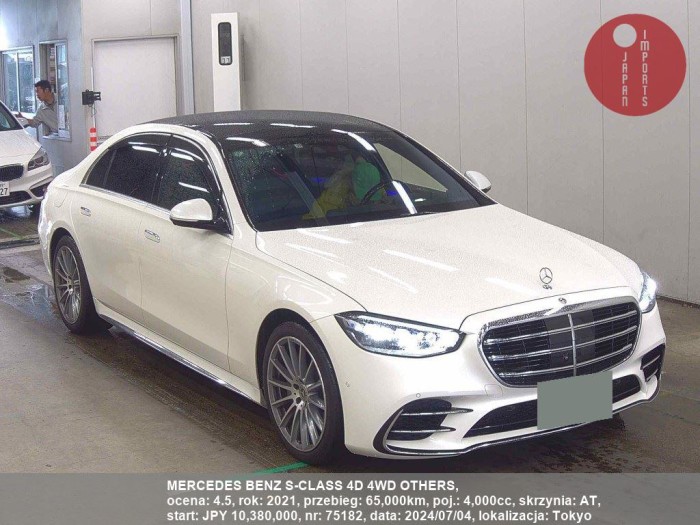 MERCEDES_BENZ_S-CLASS_4D_4WD_OTHERS_75182