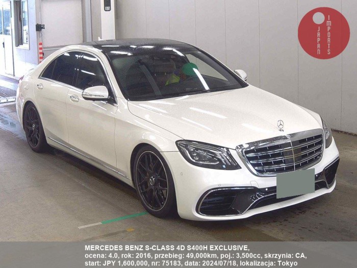 MERCEDES_BENZ_S-CLASS_4D_S400H_EXCLUSIVE_75183