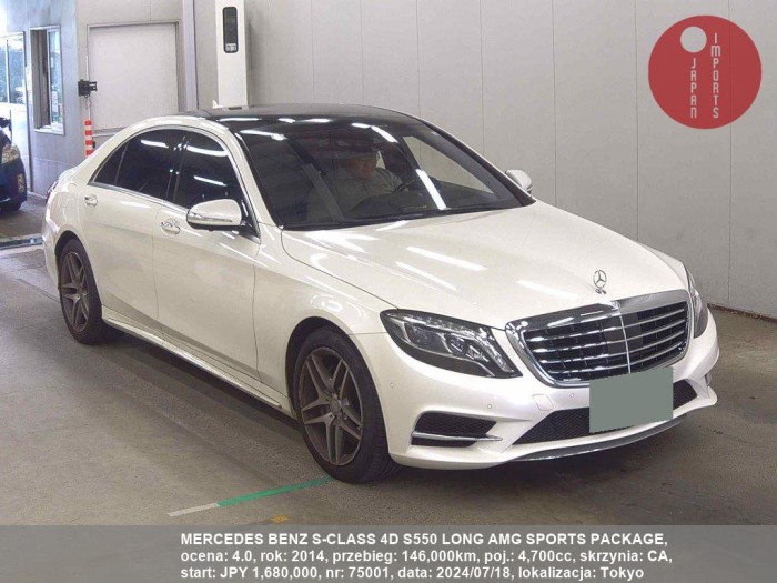 MERCEDES_BENZ_S-CLASS_4D_S550_LONG_AMG_SPORTS_PACKAGE_75001