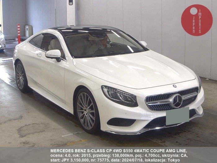 MERCEDES_BENZ_S-CLASS_CP_4WD_S550_4MATIC_COUPE_AMG_LINE_75775