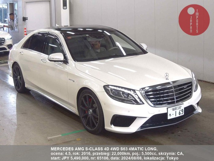 MERCEDES_AMG_S-CLASS_4D_4WD_S63_4MATIC_LONG_65106