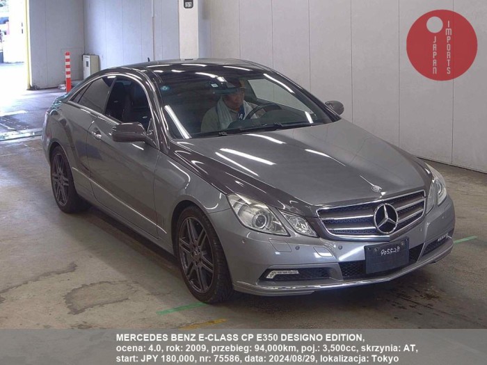 MERCEDES_BENZ_E-CLASS_CP_E350_DESIGNO_EDITION_75586