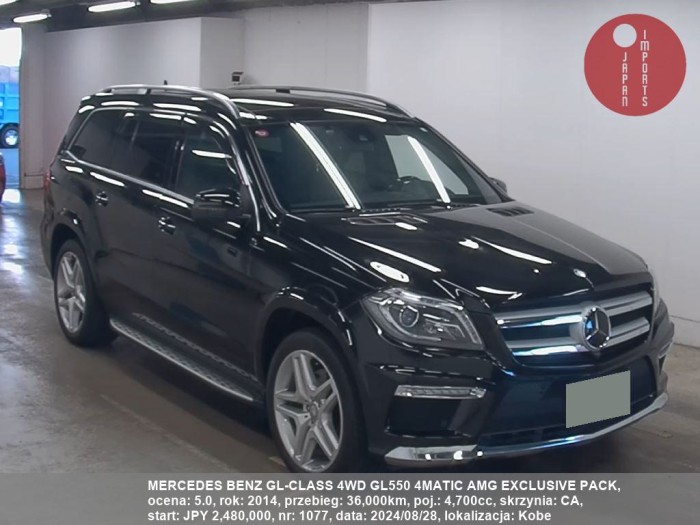 MERCEDES_BENZ_GL-CLASS_4WD_GL550_4MATIC_AMG_EXCLUSIVE_PACK_1077