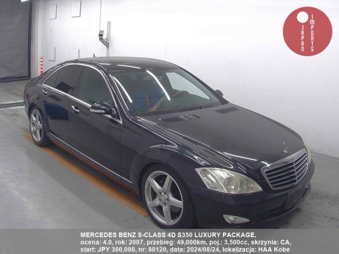 MERCEDES_BENZ_S-CLASS_4D_S350_LUXURY_PACKAGE_80120