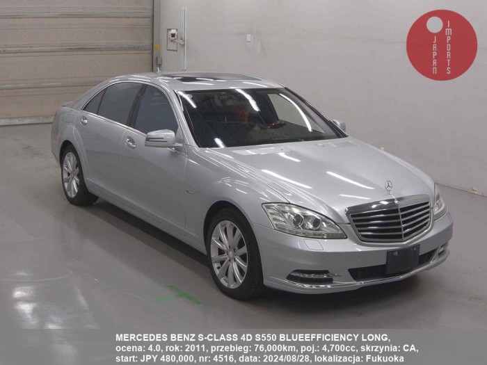 MERCEDES_BENZ_S-CLASS_4D_S550_BLUEEFFICIENCY_LONG_4516