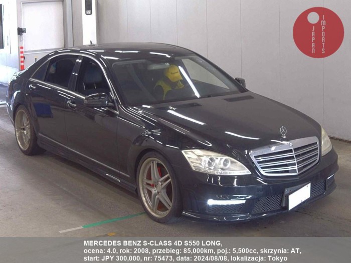 MERCEDES_BENZ_S-CLASS_4D_S550_LONG_75473