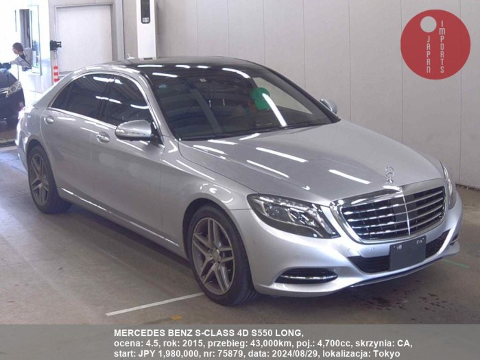 MERCEDES_BENZ_S-CLASS_4D_S550_LONG_75879