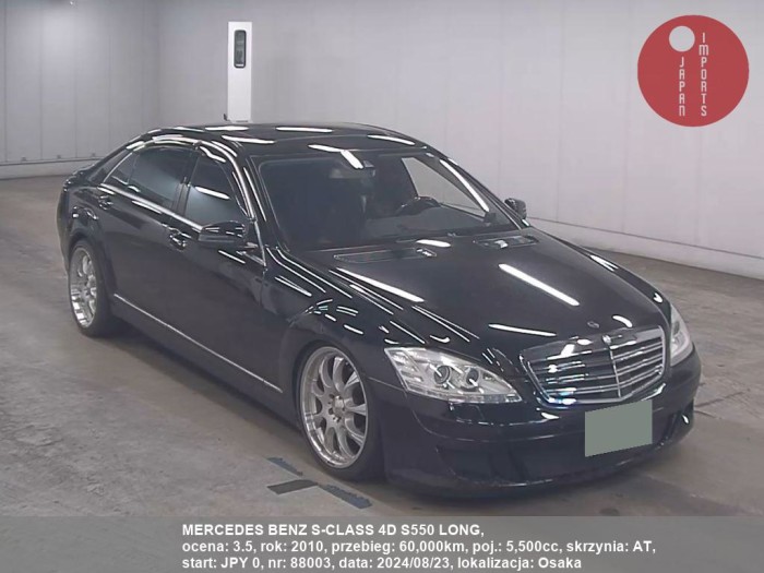 MERCEDES_BENZ_S-CLASS_4D_S550_LONG_88003