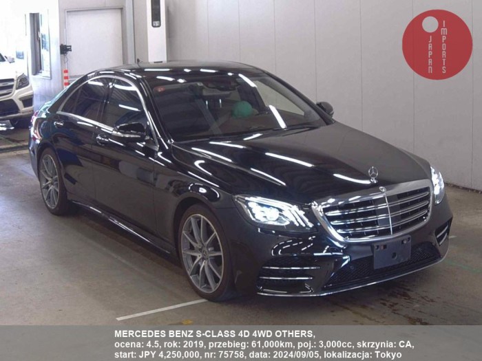 MERCEDES_BENZ_S-CLASS_4D_4WD_OTHERS_75758