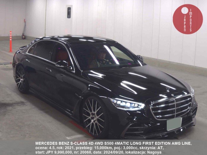 MERCEDES_BENZ_S-CLASS_4D_4WD_S500_4MATIC_LONG_FIRST_EDITION_AMG_LINE_20068