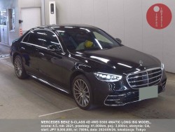 MERCEDES_BENZ_S-CLASS_4D_4WD_S500_4MATIC_LONG_ISG_MODEL_78094
