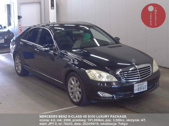 MERCEDES_BENZ_S-CLASS_4D_S350_LUXURY_PACKAGE_76243