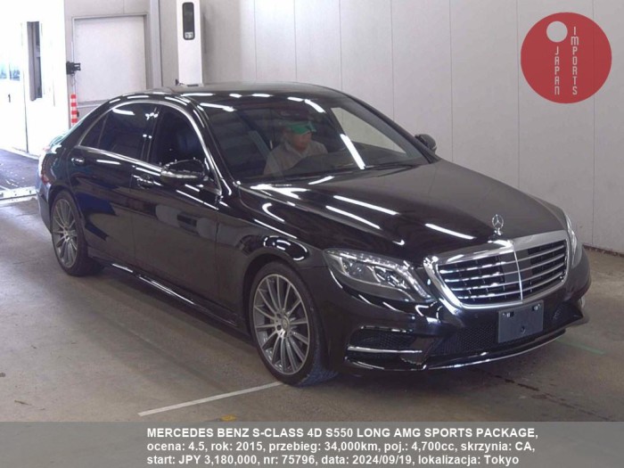 MERCEDES_BENZ_S-CLASS_4D_S550_LONG_AMG_SPORTS_PACKAGE_75796