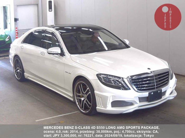 MERCEDES_BENZ_S-CLASS_4D_S550_LONG_AMG_SPORTS_PACKAGE_76221