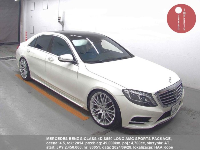 MERCEDES_BENZ_S-CLASS_4D_S550_LONG_AMG_SPORTS_PACKAGE_80051