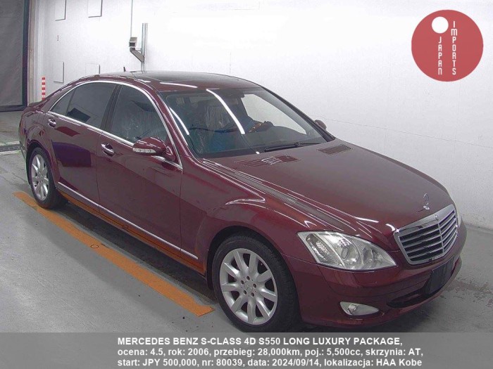 MERCEDES_BENZ_S-CLASS_4D_S550_LONG_LUXURY_PACKAGE_80039