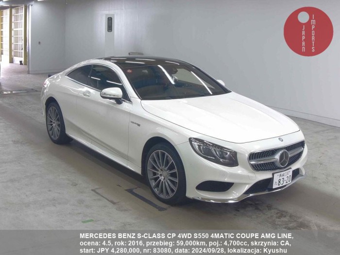 MERCEDES_BENZ_S-CLASS_CP_4WD_S550_4MATIC_COUPE_AMG_LINE_83080
