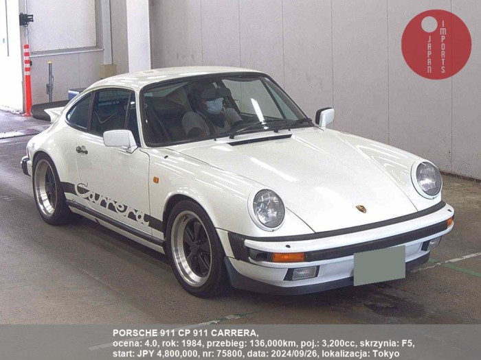 PORSCHE_911_CP_911_CARRERA_75800