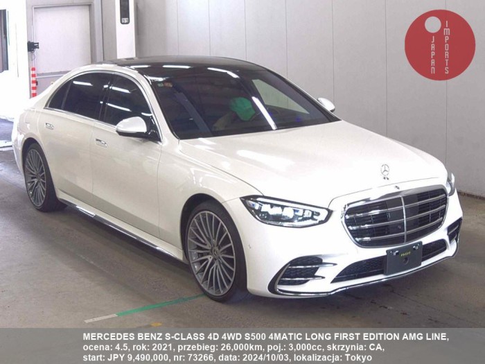 MERCEDES_BENZ_S-CLASS_4D_4WD_S500_4MATIC_LONG_FIRST_EDITION_AMG_LINE_73266