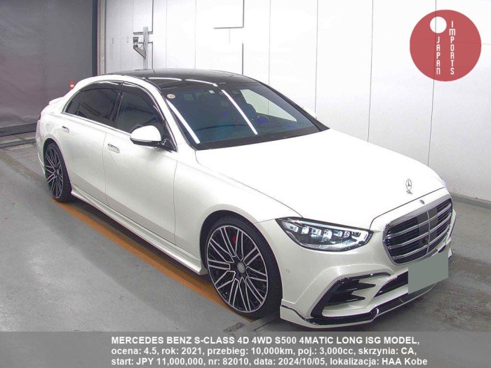 MERCEDES_BENZ_S-CLASS_4D_4WD_S500_4MATIC_LONG_ISG_MODEL_82010