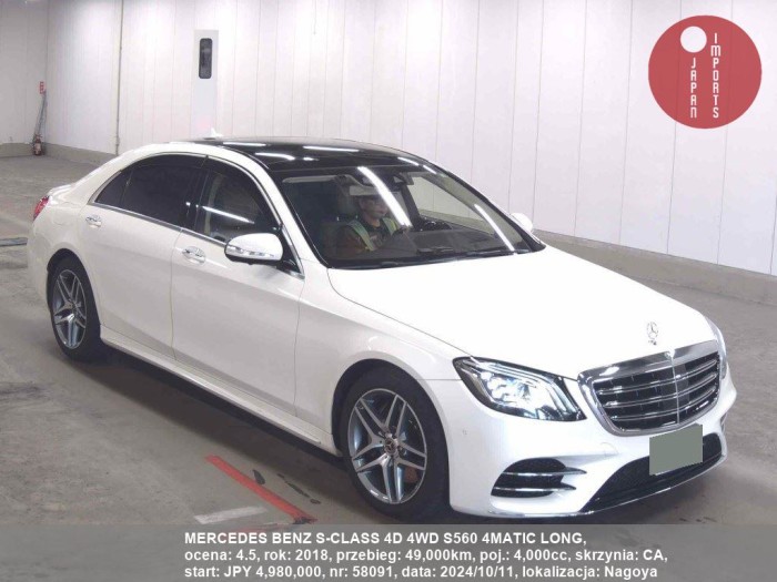 MERCEDES_BENZ_S-CLASS_4D_4WD_S560_4MATIC_LONG_58091