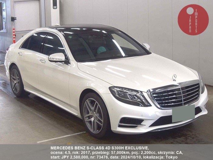 MERCEDES_BENZ_S-CLASS_4D_S300H_EXCLUSIVE_73476