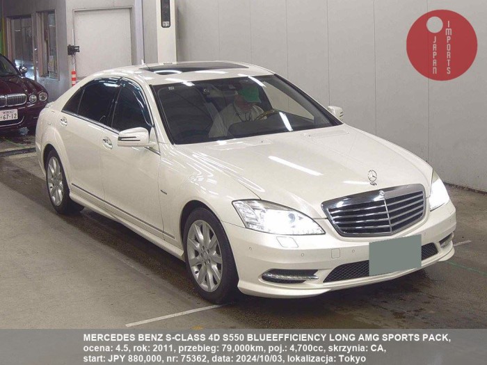 MERCEDES_BENZ_S-CLASS_4D_S550_BLUEEFFICIENCY_LONG_AMG_SPORTS_PACK_75362