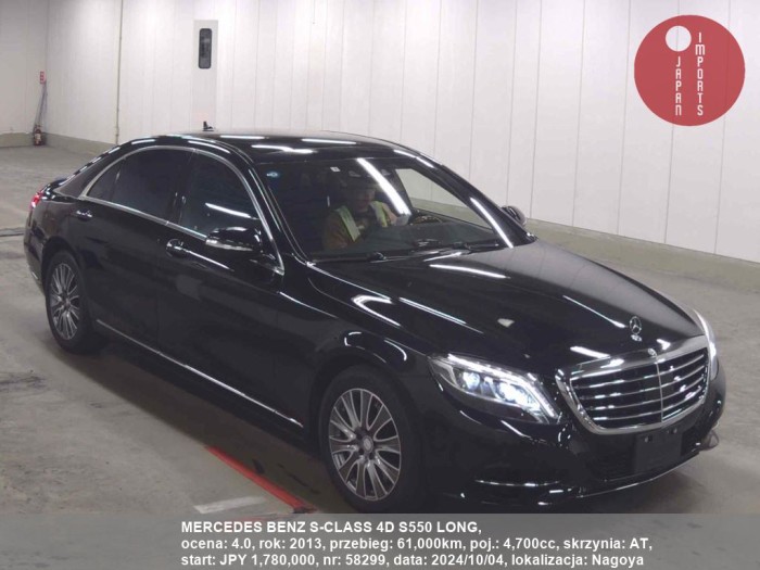 MERCEDES_BENZ_S-CLASS_4D_S550_LONG_58299