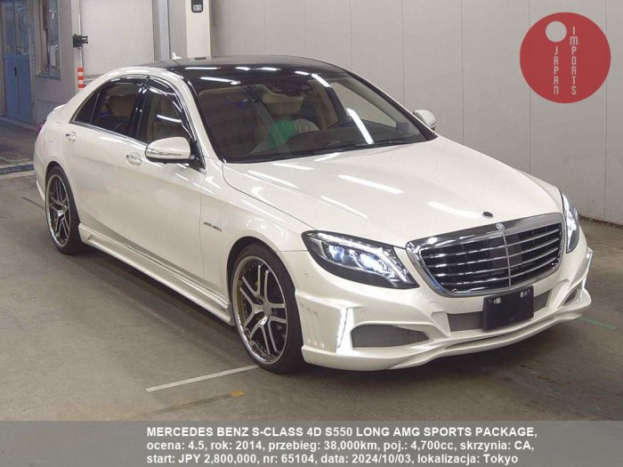 MERCEDES_BENZ_S-CLASS_4D_S550_LONG_AMG_SPORTS_PACKAGE_65104