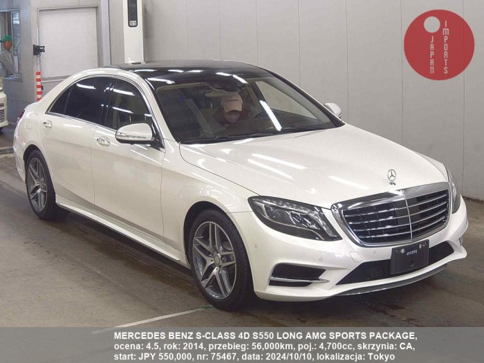 MERCEDES_BENZ_S-CLASS_4D_S550_LONG_AMG_SPORTS_PACKAGE_75467