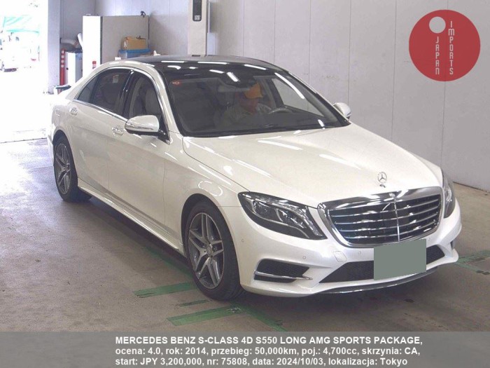 MERCEDES_BENZ_S-CLASS_4D_S550_LONG_AMG_SPORTS_PACKAGE_75808