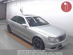 MERCEDES_BENZ_S-CLASS_4D_S55L_AMG_82024