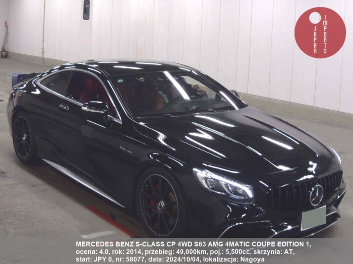 MERCEDES_BENZ_S-CLASS_CP_4WD_S63_AMG_4MATIC_COUPE_EDITION_1_58077