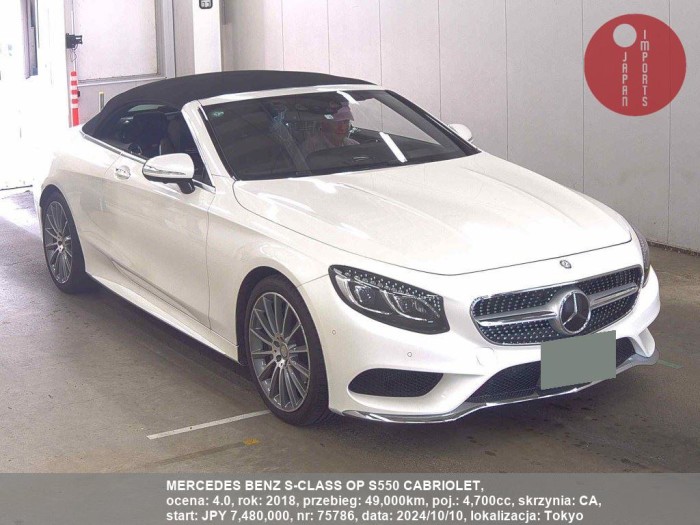 MERCEDES_BENZ_S-CLASS_OP_S550_CABRIOLET_75786