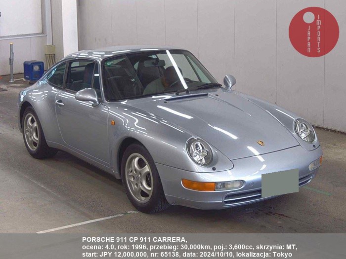 PORSCHE_911_CP_911_CARRERA_65138